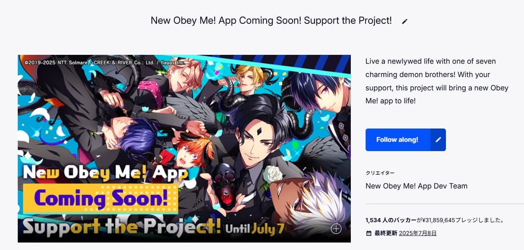 プロジェクトDの成功事例 31,859,645円達成